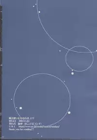 [Sendan (Okosama Lunch)] Mahootsukai ni naru hoohoo 2.75 (Ragnarok Online)