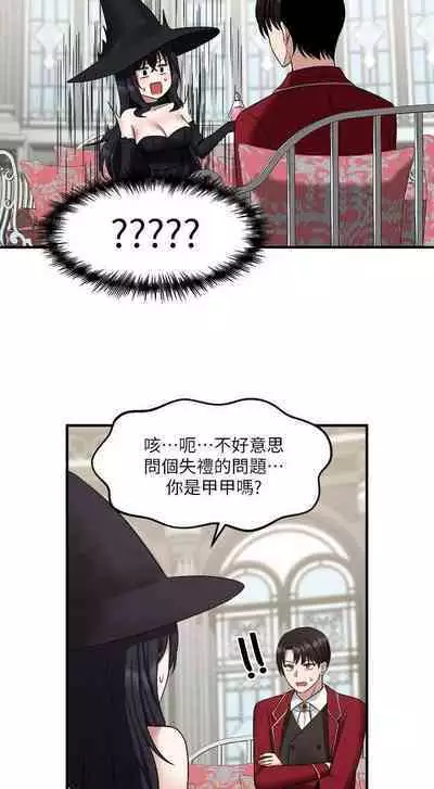 Elf Who Likes to be Humiliated Chapters 11 to 20