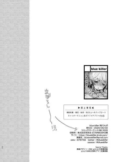 [Blue killer (Doku Denpa)] Shuumatsu Ecchi | Weekend Sex [English] [DKKMD Translations] [Digital]