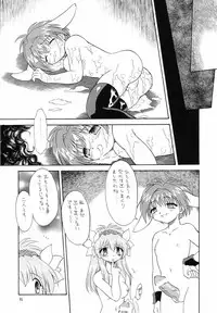 (C66) [Momo no Tsubomi (Various)] Eru Eru 21 (Various)