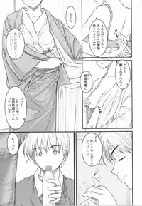 [Osuzu Akiomi] First Love