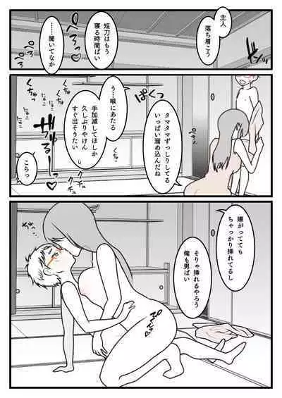 Fuiuchi sa reru Hakata-kun