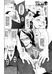 [Higashiyama Show] Implicity (COMIC LO 2014-08) [Chinese] [R与想抱雷妈汉化组]