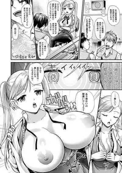 [Tanenashi Miya] Otome inran-ka keikaku [Digital]