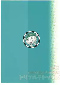 (ShotaFes 2) [Tora Tamatama (Tosa)] Triple Detox (Shinkansen Henkei Robo Shinkalion)