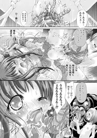 [Maccha Chamomo] Sono Teni Sukui ha Todoka Nai [Digital]