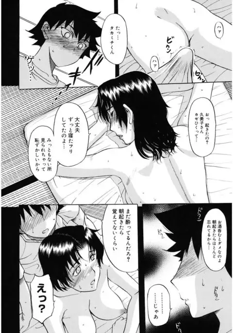 Core Colle Hitozuma no Ikenai o Asobi