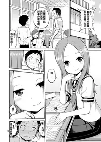 Ijikuri Jouzu no Takagi-san
