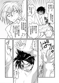 [CROCODILE-Ave. (Gangstar Yoshio)] MegaGra 2 Jakoru Ookami (Gravitation)