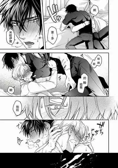 Undead Pappy | 吸血鬼爸比 Ch. 1-3