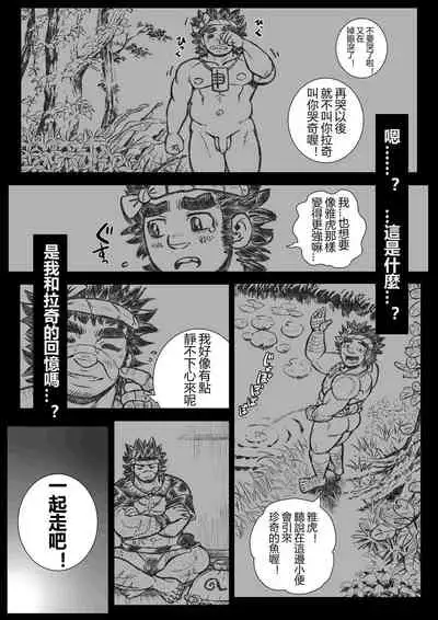 Hepoe no Kuni kara 17