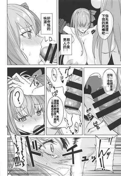 Higyaku Taishitsu EX