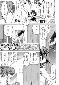 [Shimamoto Harumi.] Ichigo Time - Strawberry Time