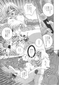 [Sakuya Shion] Zettai fukujyuu syoujyo (A Girl Under My Thumb)