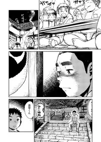 (C84) [Shounen Zoom (Shigeru)] Manga Shounen Zoom Vol. 10