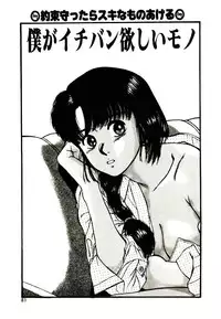 [Sano Takayoshi] Peach scandal