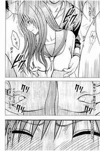 [Crimson] JK Kyousei Sousa ~Sumaho de Choukikan Moteasobareta Fuuki Iinchou~ [Kanzenban]