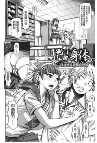 [Kira Hiroyoshi] SR na Kanojo | SR的處女 [Chinese]