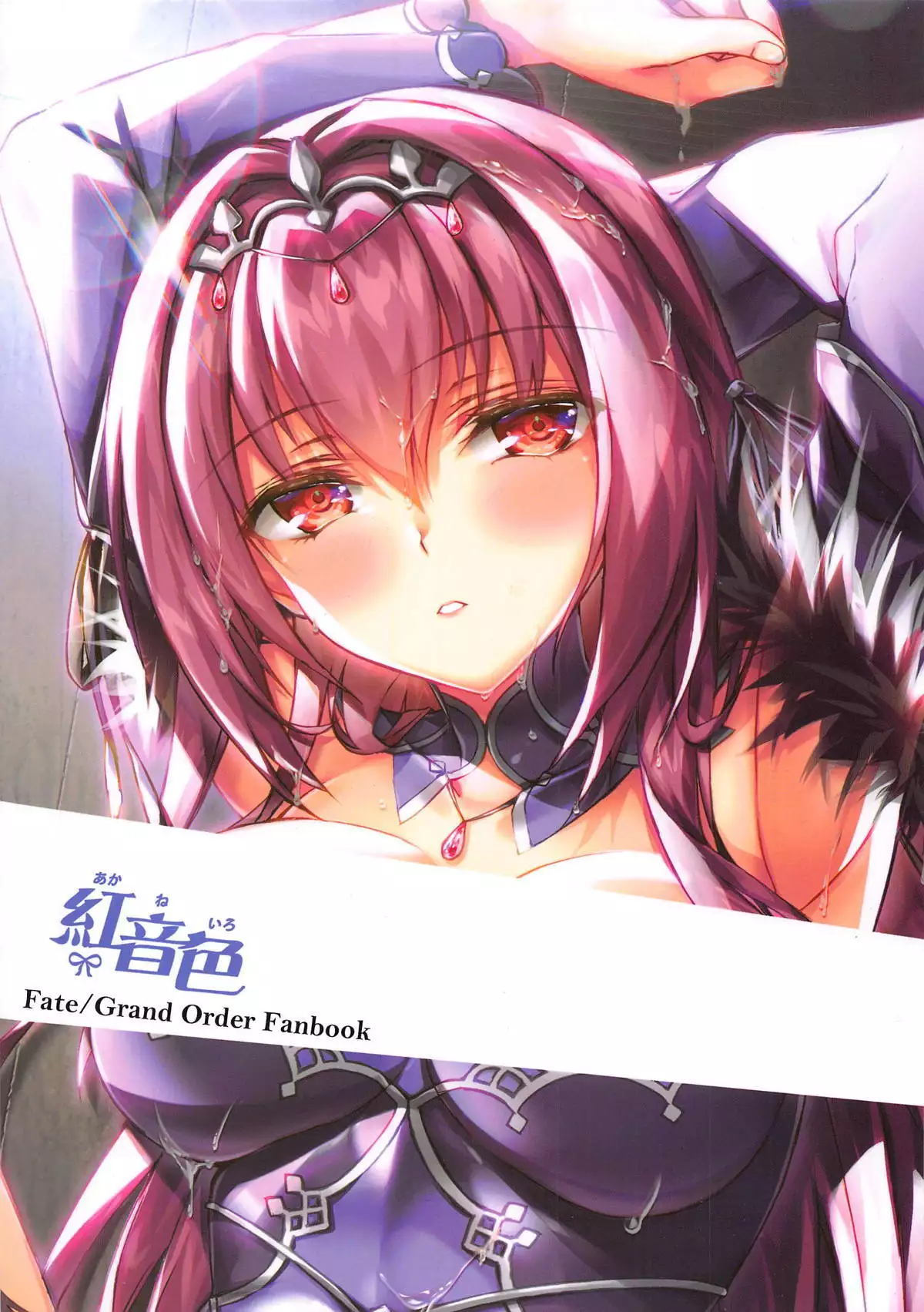 Megami to Reiju to Kairaku to