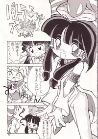 (C52) [Momo no Tsubomi (Various)] Lolikko LOVE 7 (Various)