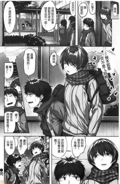 Nureta Hana no Nioi - Scent of Wet Flower