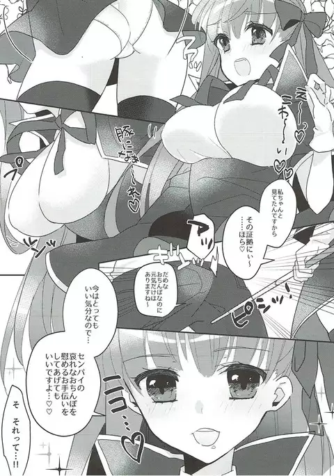 Kimagure BB-chan Neru