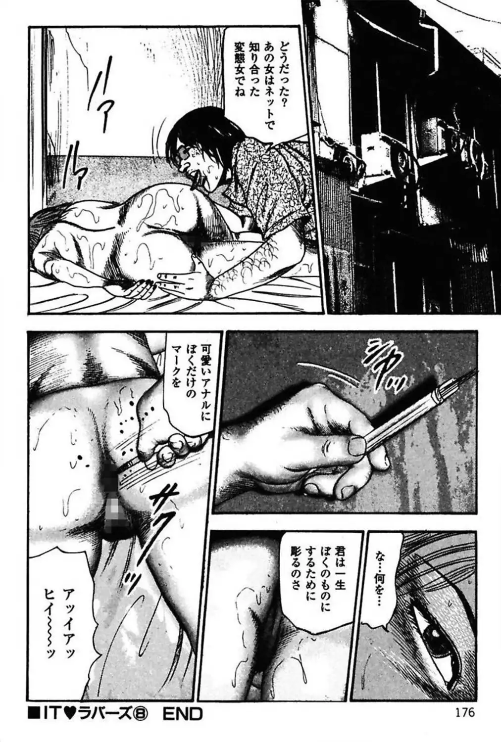 Niizuma No Shuuchi Play