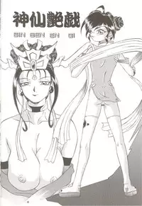 [Dress] Shinsen Engi