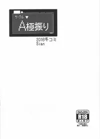 (C91) [A Gokuburi (Sian)] Unfinished Granblue Book (Granblue Fantasy)