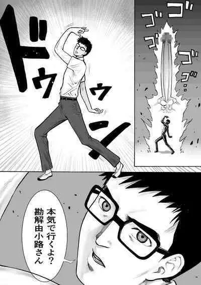 Naked Desire Nouryokusha Kadenokouji Ai wa Kanjiru..!