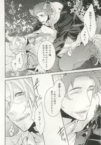 B-BOY ドS Tentacle Special