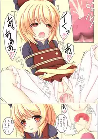 (C87) [Yamaneko Jinja (John Inu)] Journey Into Underground (Touhou Project)