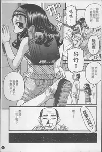 [KEN] Shoujo Club [Chinese]