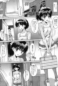 [Yuuki] Kyouyuu Zaisan Ch.01-09-11-13-15-19