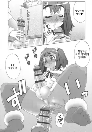 Avatar Trance! | 아바타 트랜스! Ch. 7