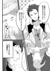 [Udon] Kimi wa Tokubetsu Dakara Ii no!!