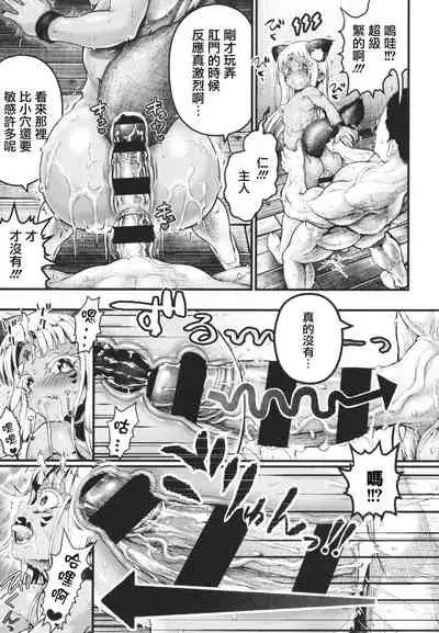 Komugiiro Fascination!