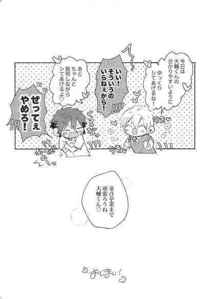 Suki nara Suki to Icchae!