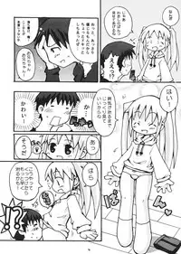 (Puniket 6) [Etoile Zamurai (Gonta, Yuuno)] Sukisuki Okosama Pantsu