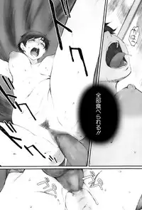 [Arai Kei] Kamakiri no su Ch.01-02 (Complete)