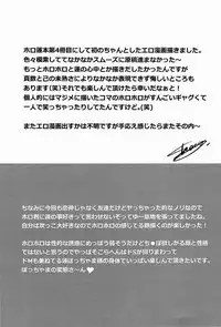 (C84) [SCO.LABO (shoco)] Kisama no Hajimete Ore no Mono! (Shaman King)