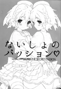 (COMIC1☆9) [Shiratamaco (Shiratama)] Naisho no Passion - The Secret Passion (Pripara) [Chinese] [CE家族社]