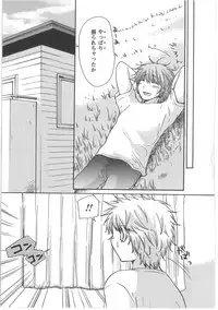 [Mikokuno Homare] Hatsukoi -one's first love-