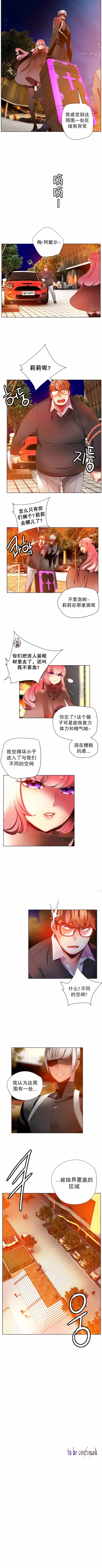 Lilith`s Cord | 莉莉丝的脐带 Ch.1-39