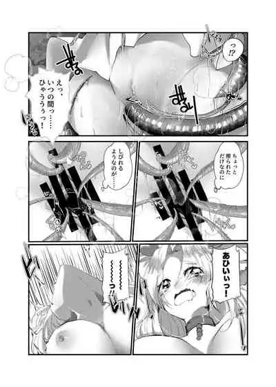 [Tempest (Imaki Ten, Yamamoto fcn)] TS Mahou Shoujo Naedoko Ochi [Digital]