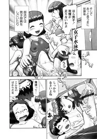 [Nekonomori Maririn] Ase Moe! 2 ex-STREAM