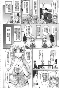 [Phantom] Hakudaku Fiance | 白濁沾染的未婚妻 [Chinese]