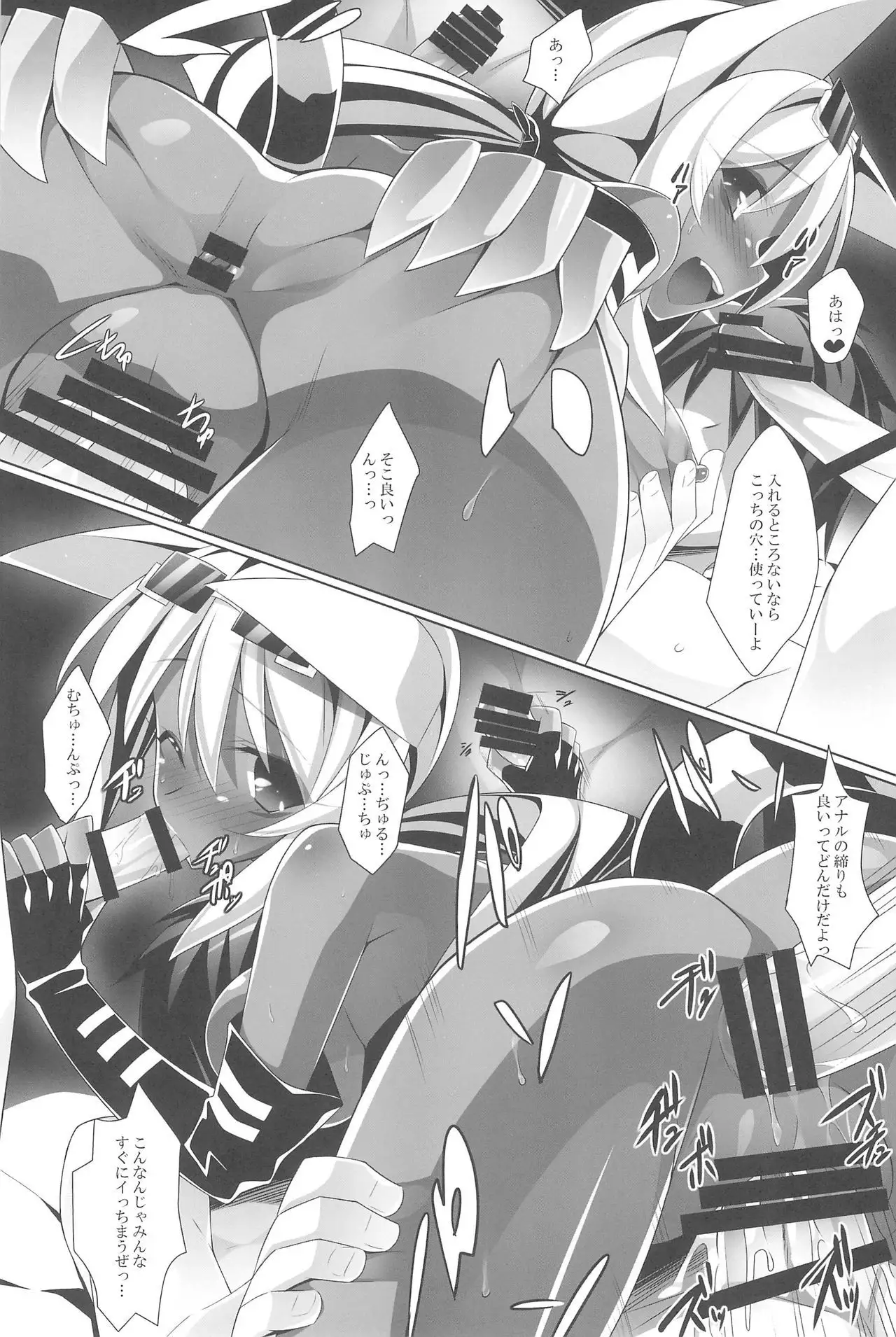 Musen Inshoku Yurushimasen.