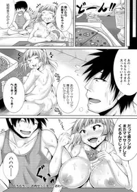 COMIC Masyo 2017-02 [Digital]