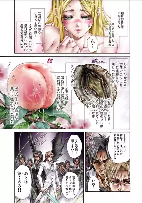 Tiya no Momo Maku ~Virgin JK Elf Kei~